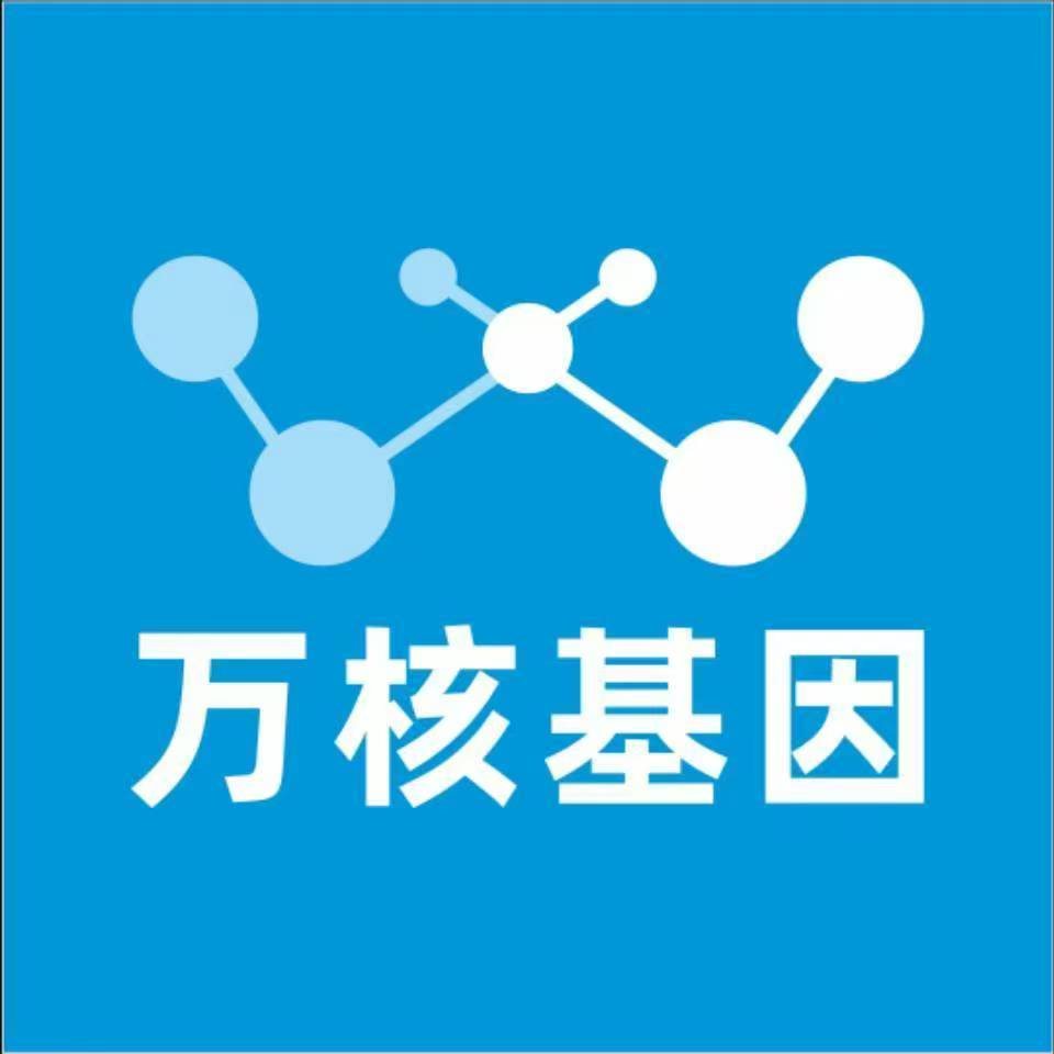 牡丹江绥芬河万核基因检测咨询中心